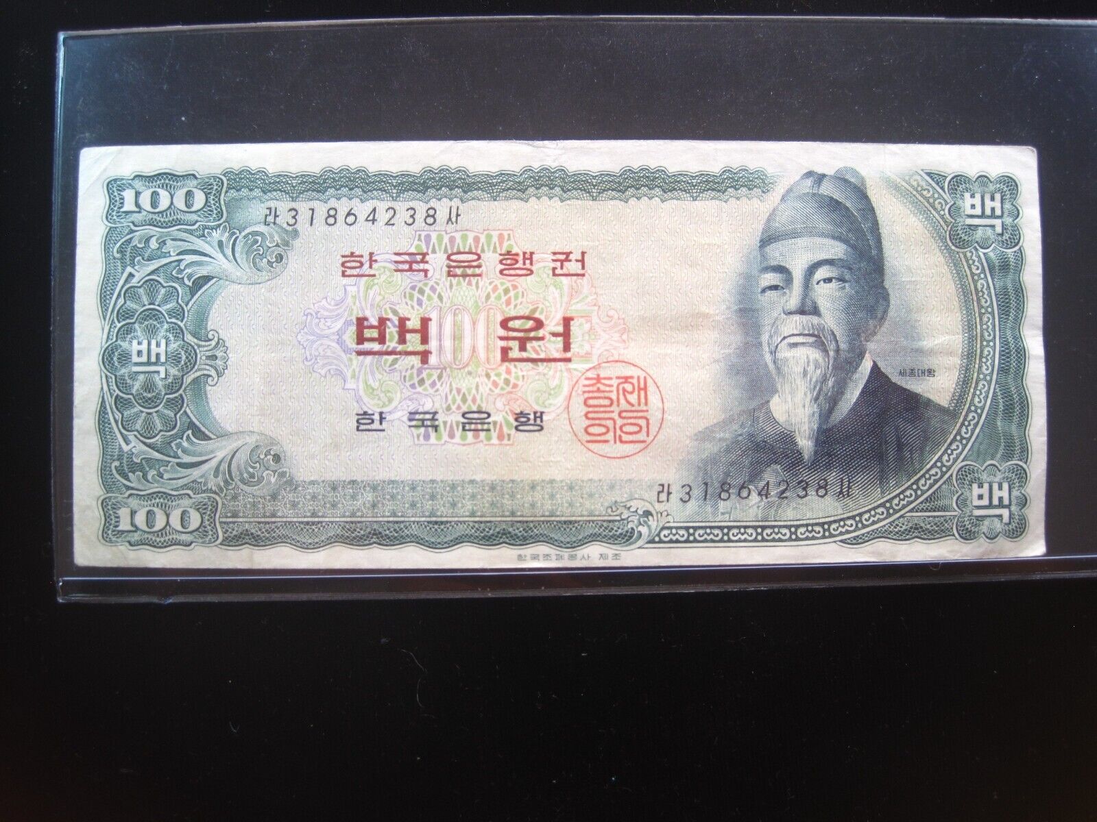 Korea South 100 Won 1965 P38 Korean Bank 한국 4238# World Currency Money Banknote