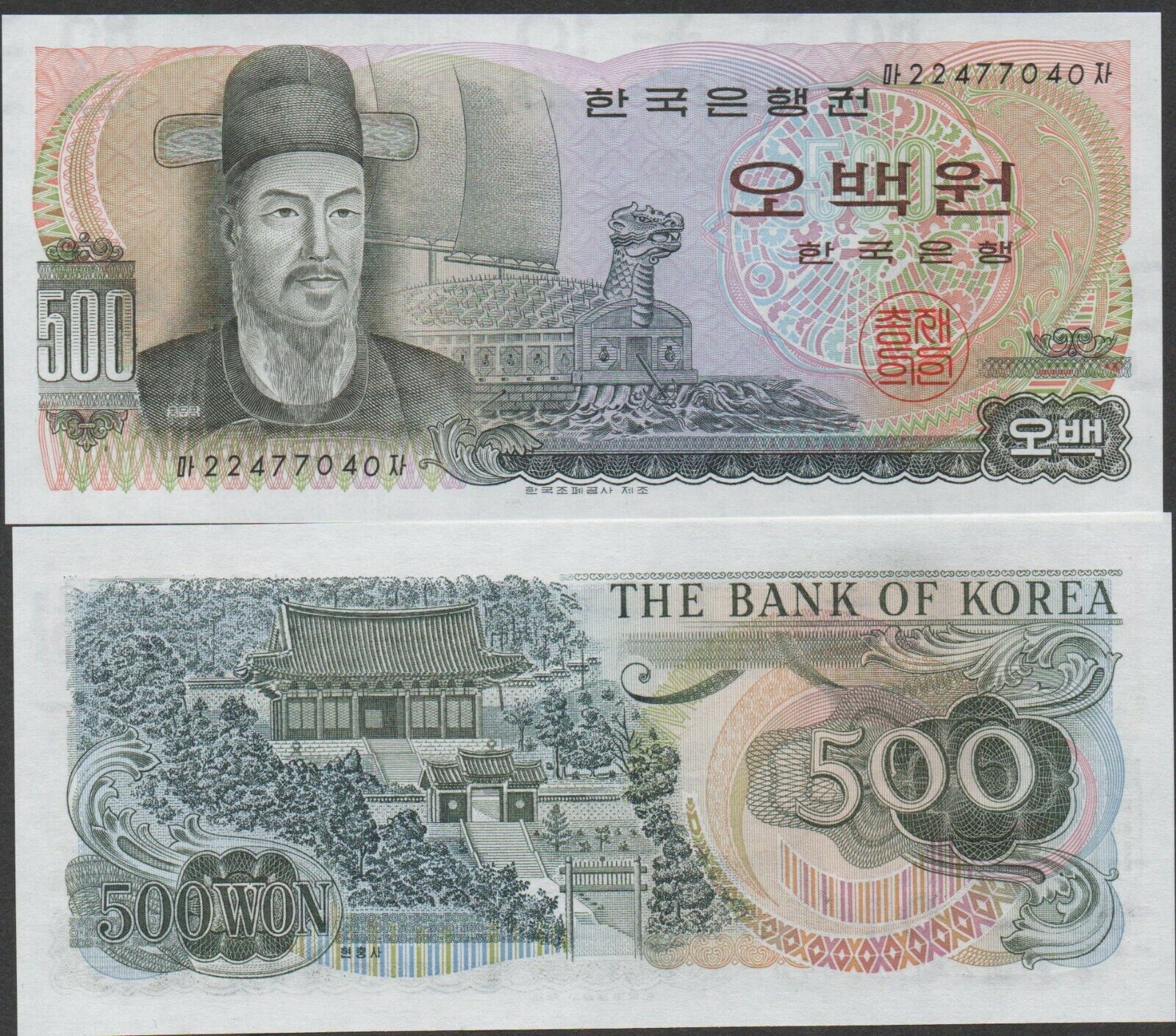 Korea  500  Won  Nd. 1973  P 43  Uncirculated Banknote R78
