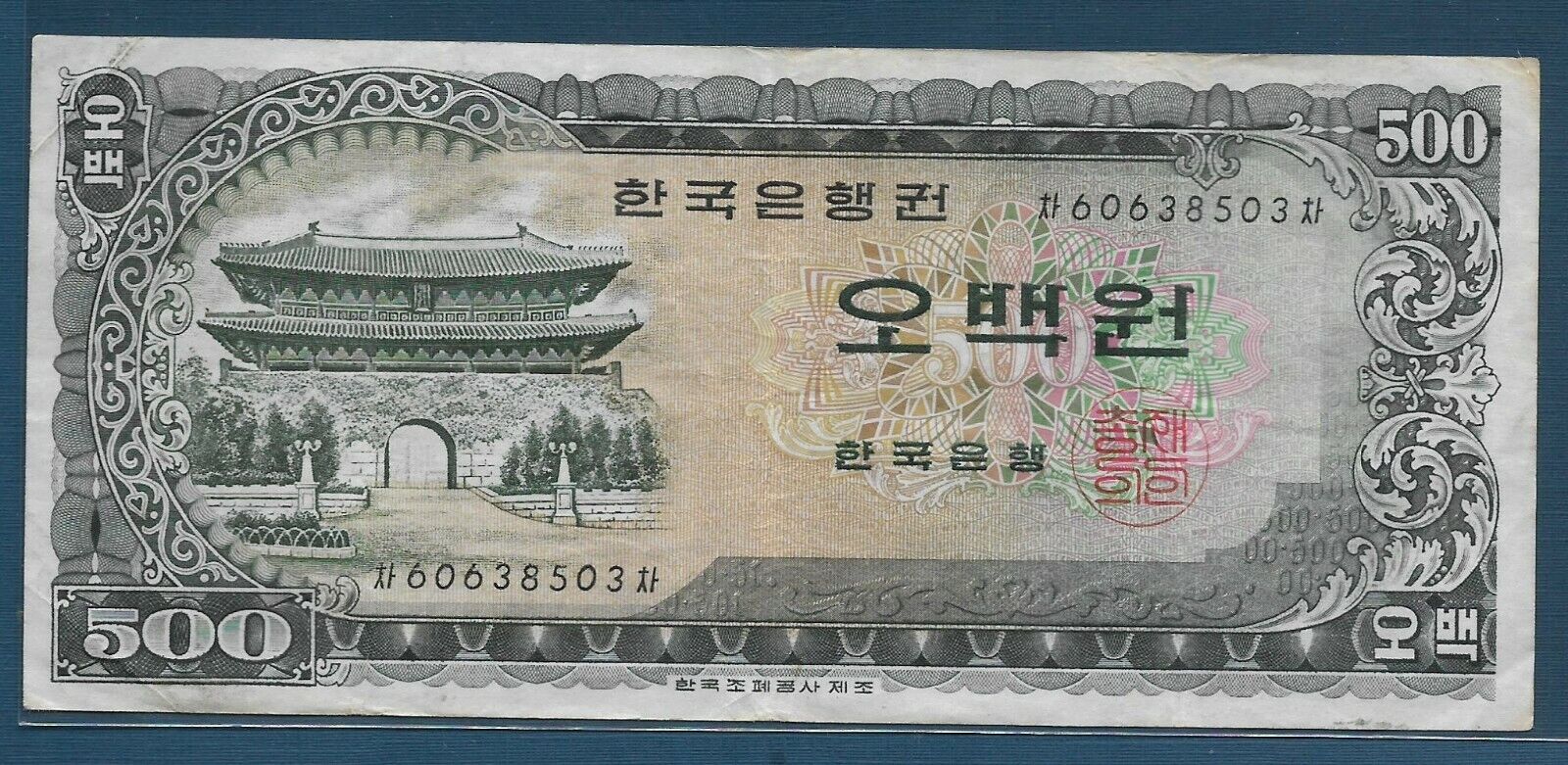 South Korea 500 Won, 1966, P 39, Vf+