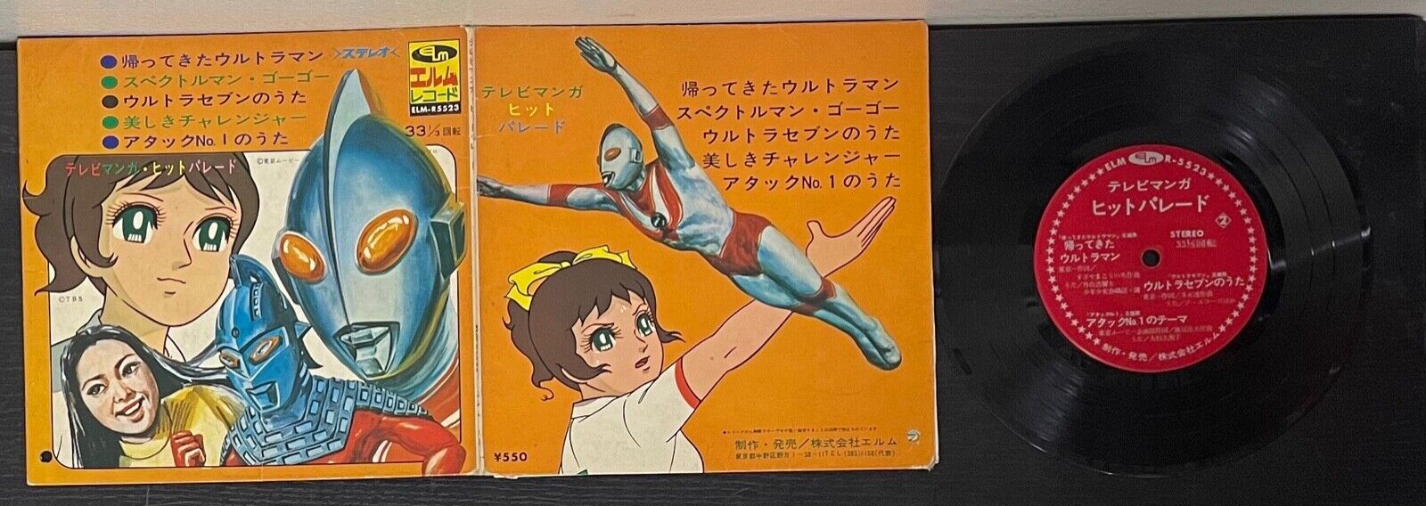 Ultraman Ep Japanese Animation Anime Manga Vinyl