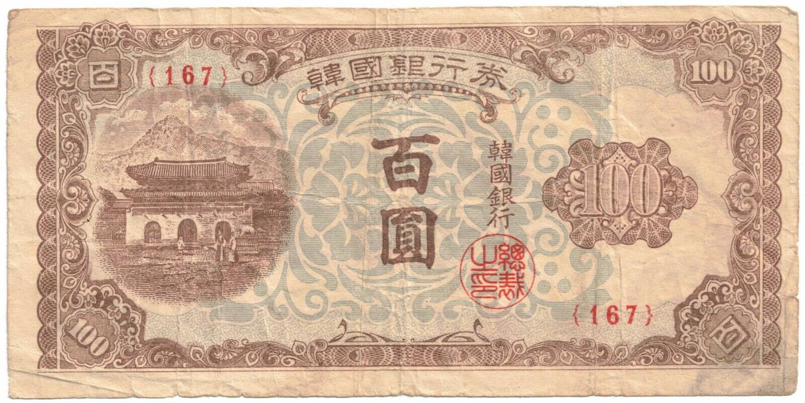 South Korea 1950 100 Won