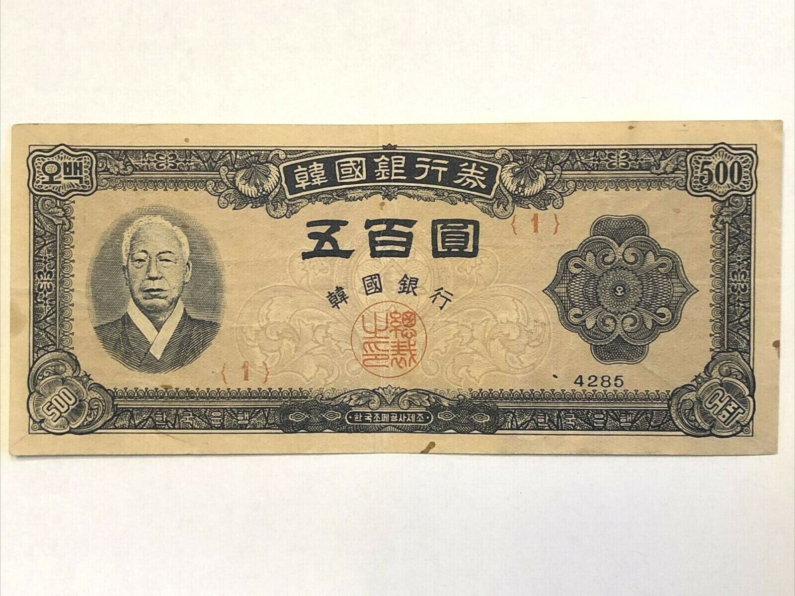 South Korea 1952 500 Won Banknote Currency Pick 9 Serial #1 Lightly Circulated