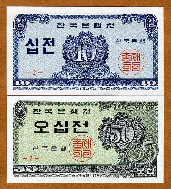 Fractional Set, South Korea, 10;50 Jeon, 1962 P-28 Unc