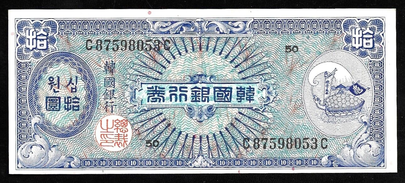 World Paper Money - South Korea 10 Won Nd 1953 P13 @ Crisp Xf