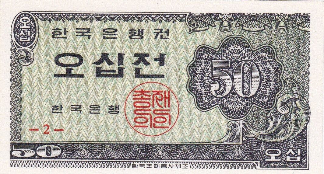 50 Jeon 1962 The Bank Of Korea -2- Banknotes Circulated