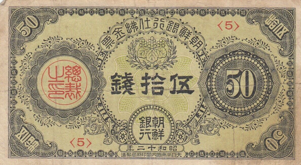 Korea Bank Of Chosen Banknote Japan Occupation 50 Sen (1937)  Lot D B419 P-28 Vf