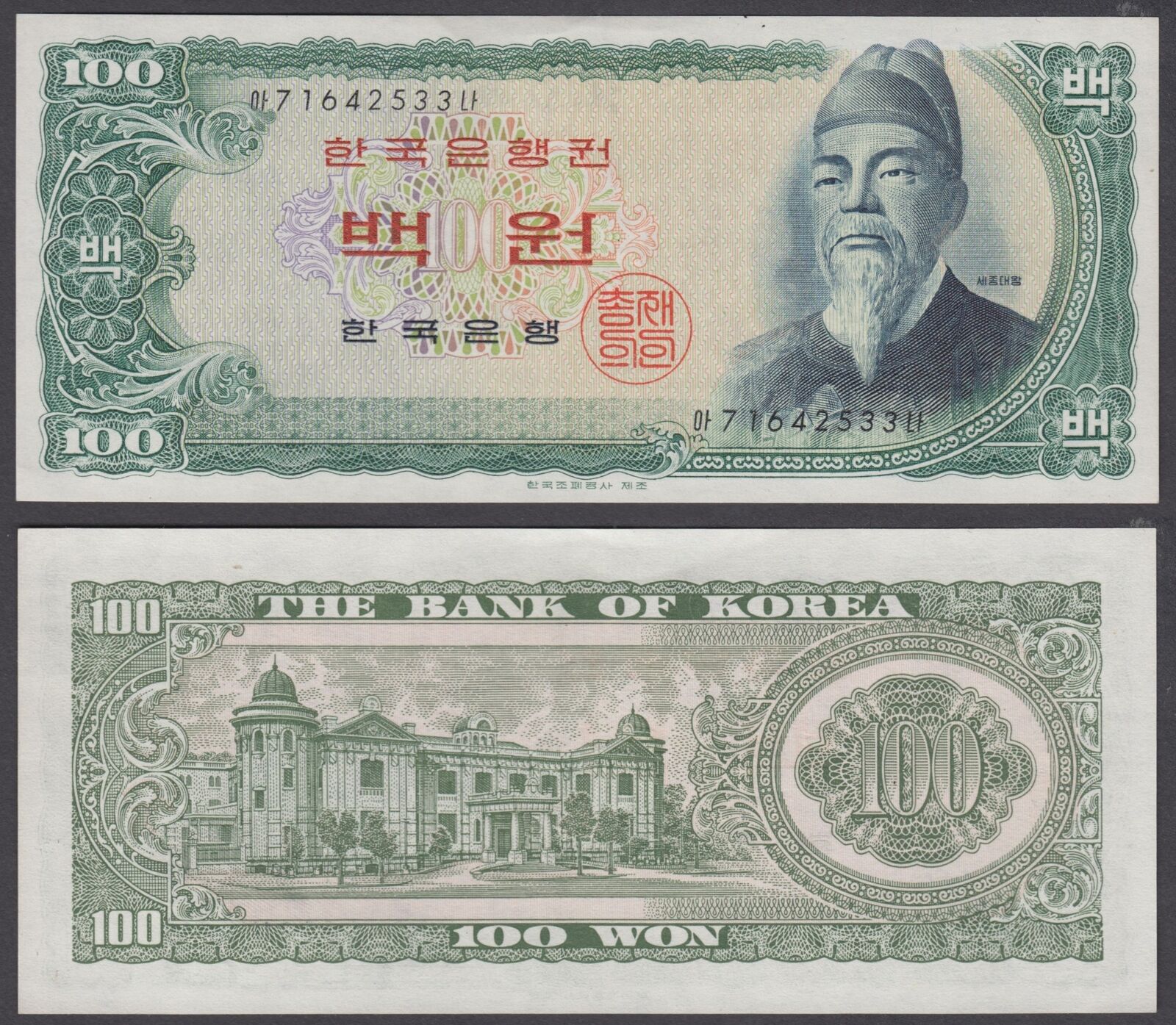 South Korea 100 Won Nd 1965 * Au/unc * P-38