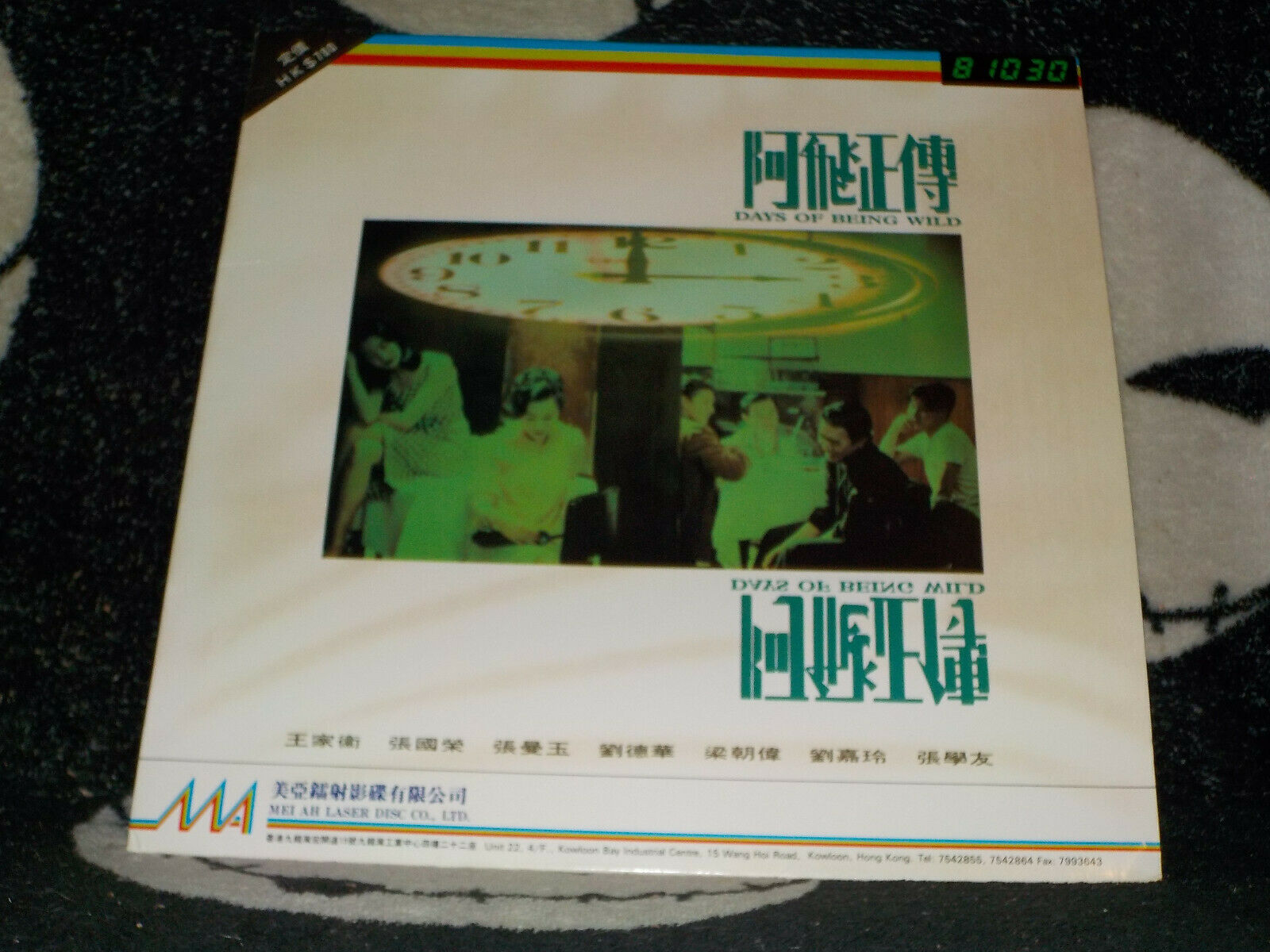 Days Of Being Wild  (1990) Laserdisc Ld Hong Kong Kar-wai Wong Free Shipping