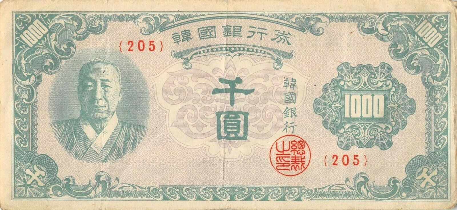 Korea S.  1000  Won  Nd. 1950  P 8  Block { 205 }  Circulated Banknote Nam
